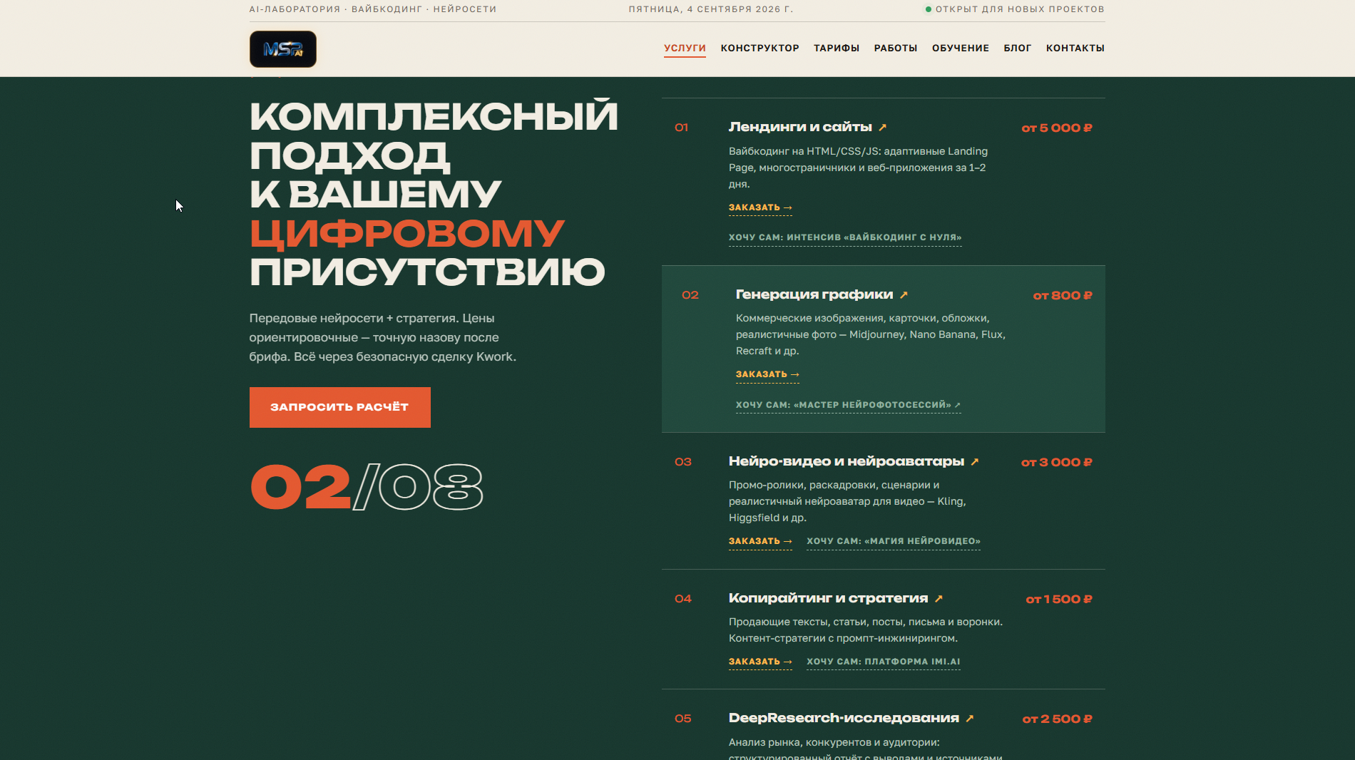 Сайт для бизнеса — дизайн, разработка и автоматизация — Изображение №3 — Интерфейсы на Dprofile