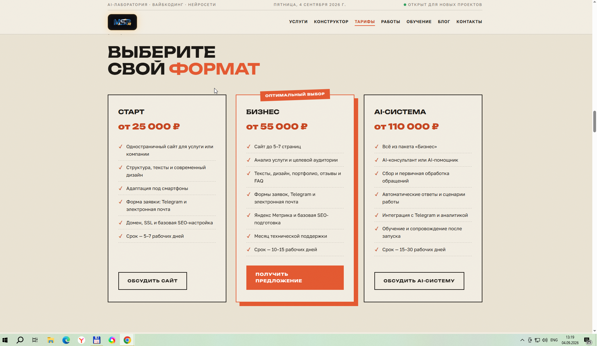 Сайт для бизнеса — дизайн, разработка и автоматизация — Изображение №5 — Интерфейсы на Dprofile