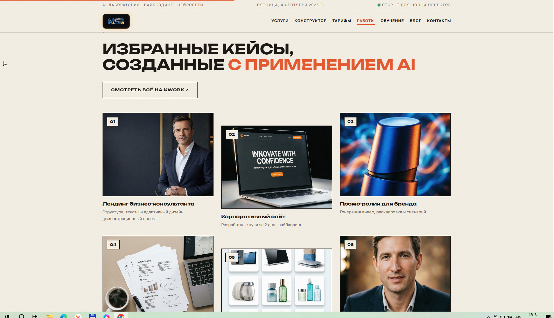 Сайт для бизнеса — дизайн, разработка и автоматизация — Изображение №4 — Интерфейсы на Dprofile