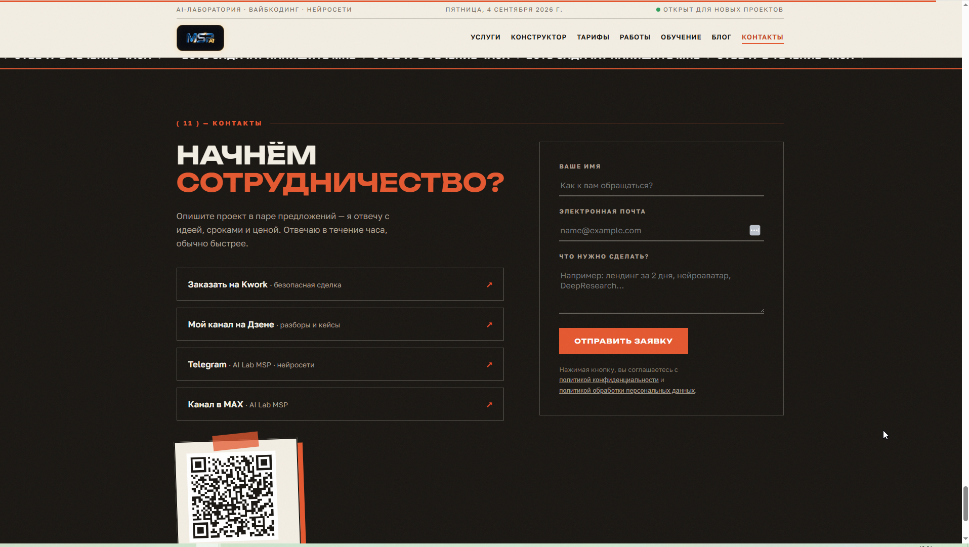 Сайт для бизнеса — дизайн, разработка и автоматизация — Изображение №6 — Интерфейсы на Dprofile