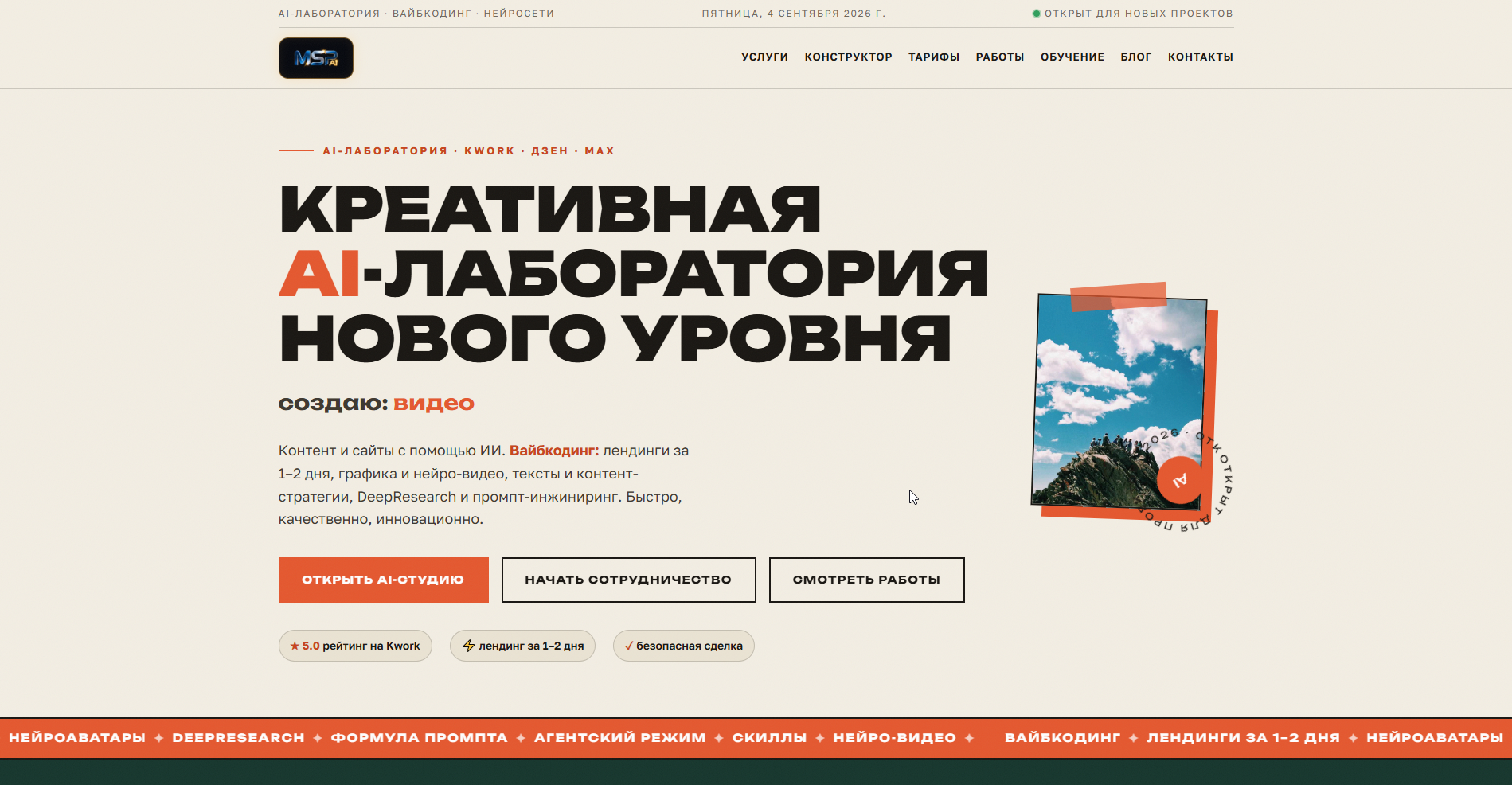 Сайт для бизнеса — дизайн, разработка и автоматизация — Изображение №2 — Интерфейсы на Dprofile