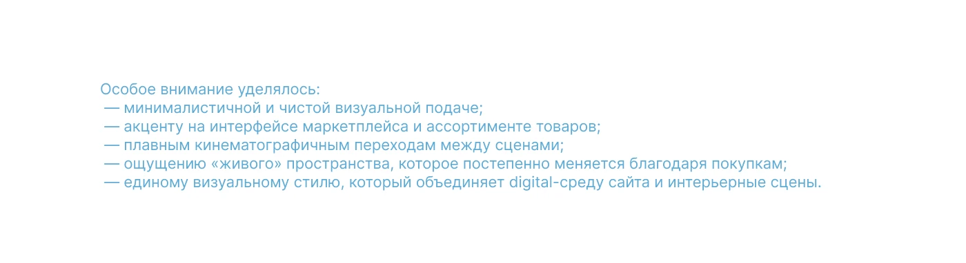 Marketplace Interior Transformation — Изображение №4 — 3D, Анимация на Dprofile