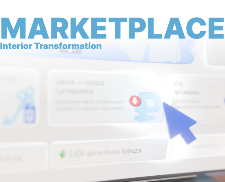 Marketplace Interior Transformation — 3D, Анимация на Dprofile