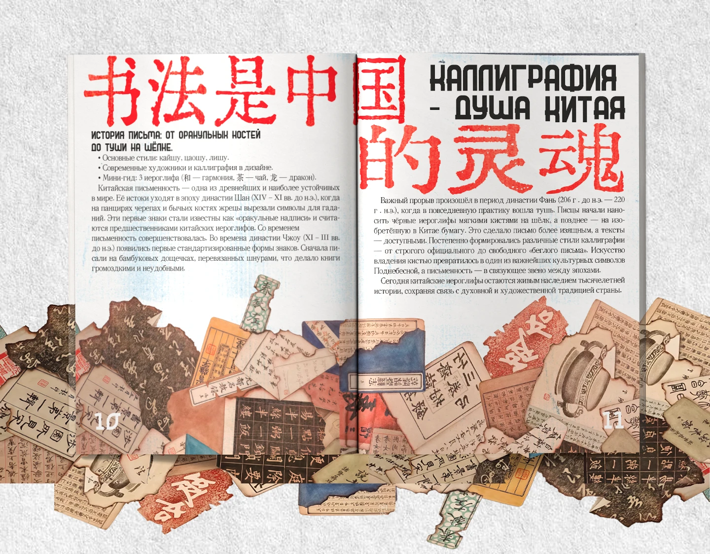 Дизайнерская верстка журнала — Изображение №7 — Графика на Dprofile