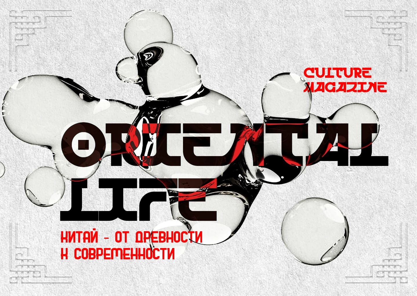 Дизайнерская верстка журнала — Изображение №1 — Графика на Dprofile