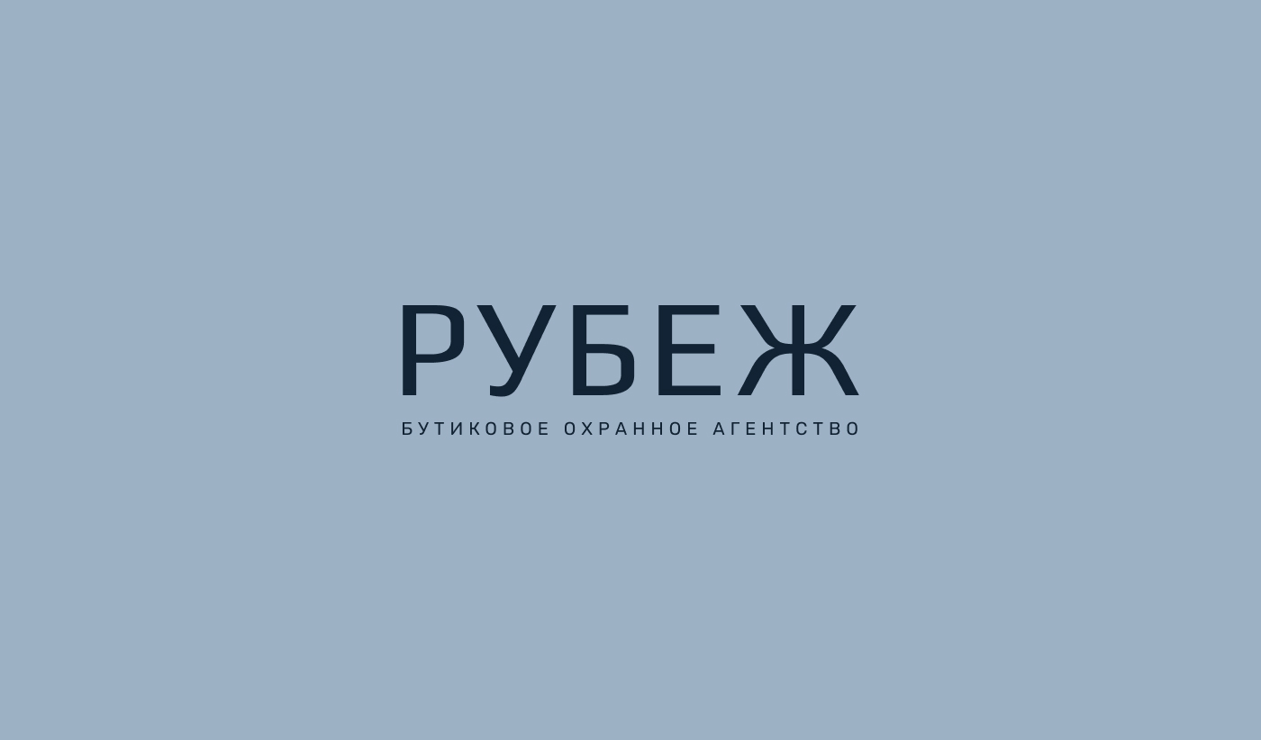 Brand identity | Security Agency — Изображение №5 — Брендинг, Нейро на Dprofile