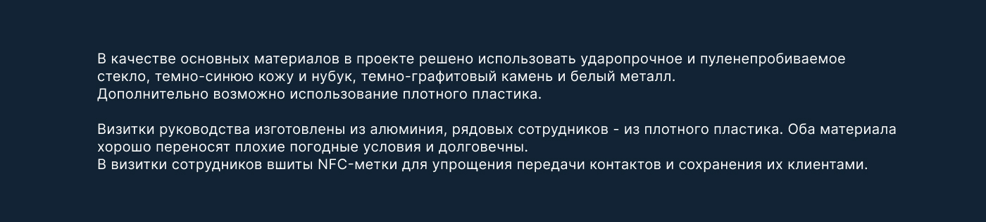 Brand identity | Security Agency — Изображение №10 — Брендинг, Нейро на Dprofile