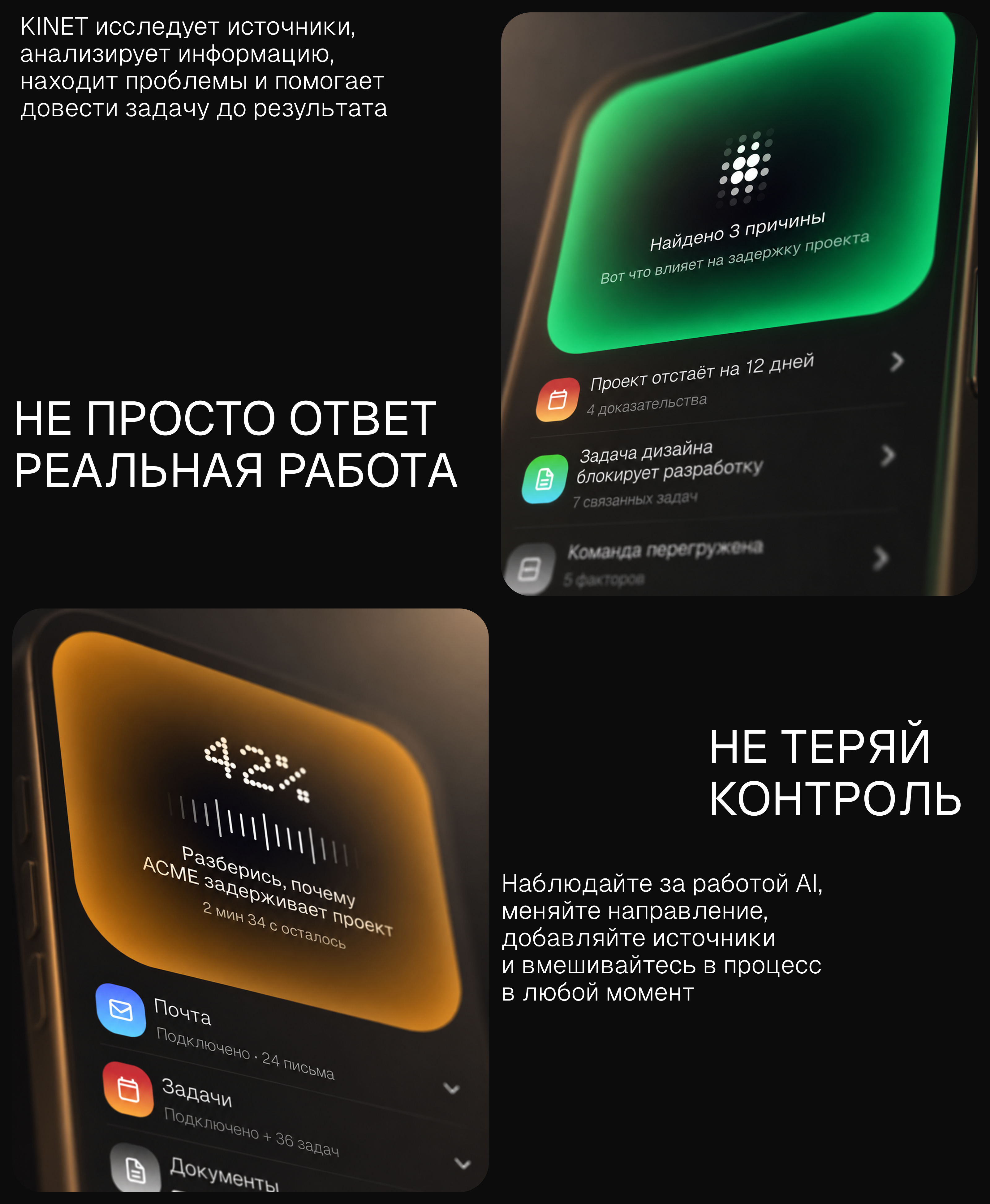 KINET - цифровой корпоративный сотрудник нового поколения — Изображение №16 — Интерфейсы, Брендинг на Dprofile