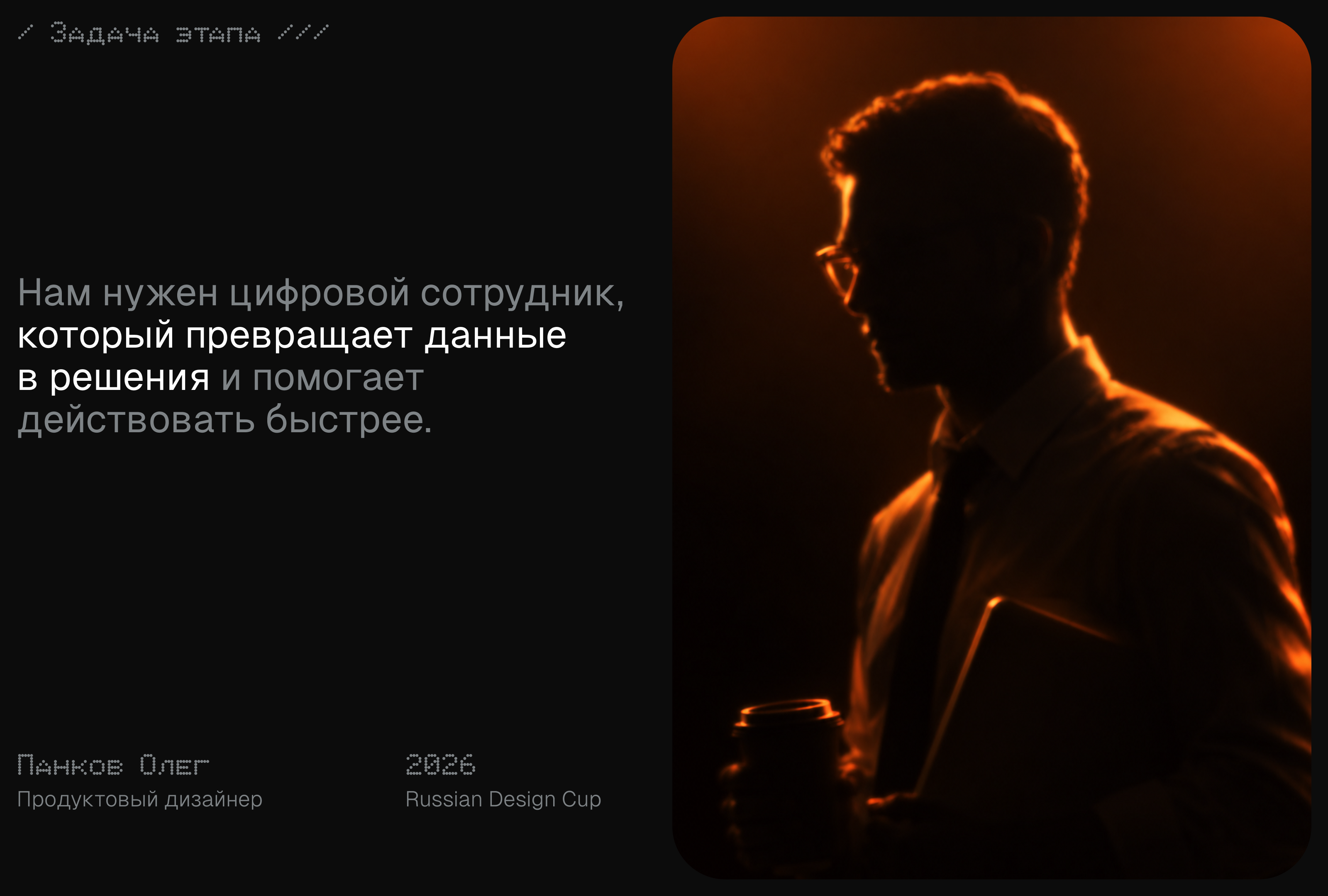 KINET - цифровой корпоративный сотрудник нового поколения — Изображение №2 — Интерфейсы, Брендинг на Dprofile