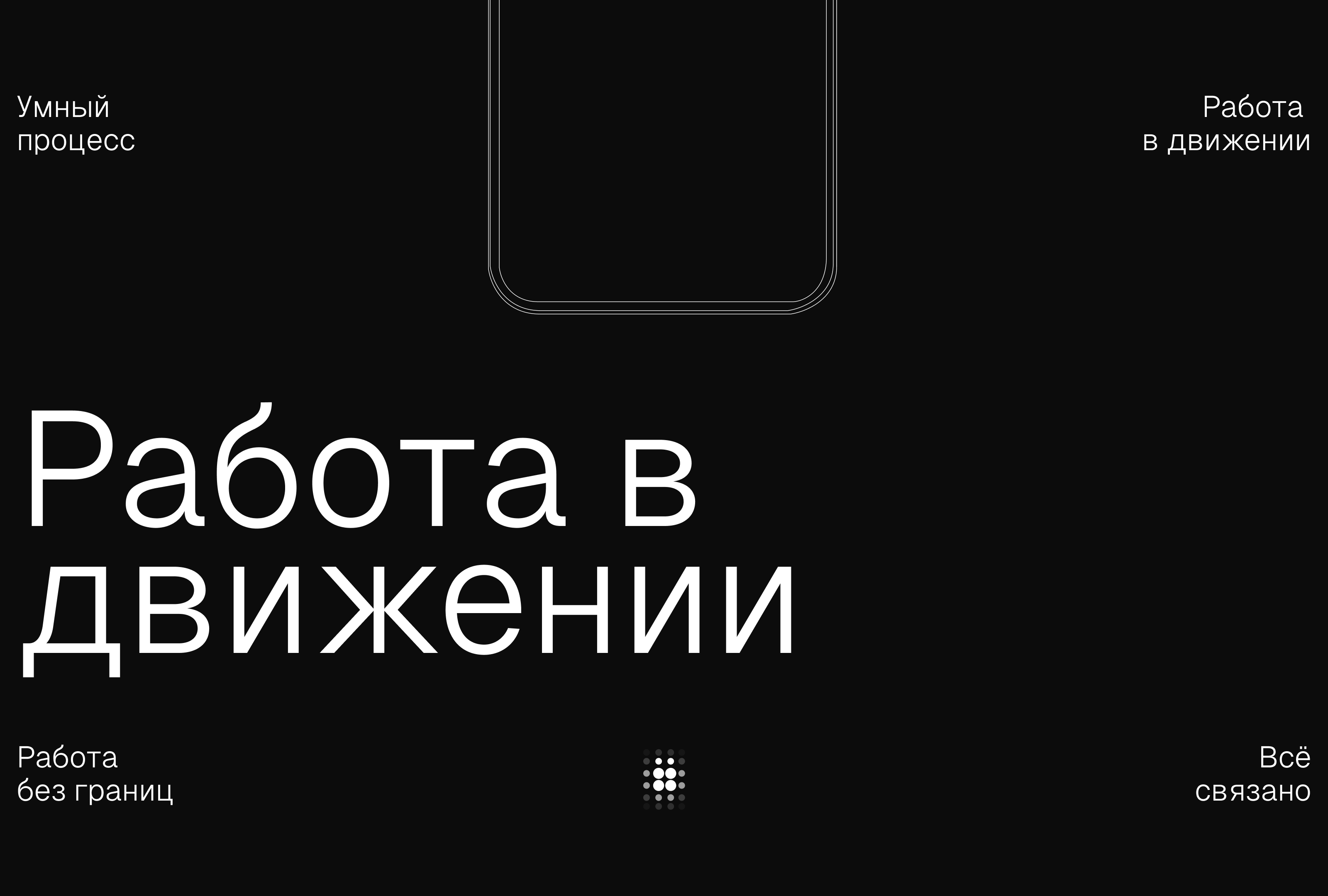 KINET - цифровой корпоративный сотрудник нового поколения — Изображение №14 — Интерфейсы, Брендинг на Dprofile
