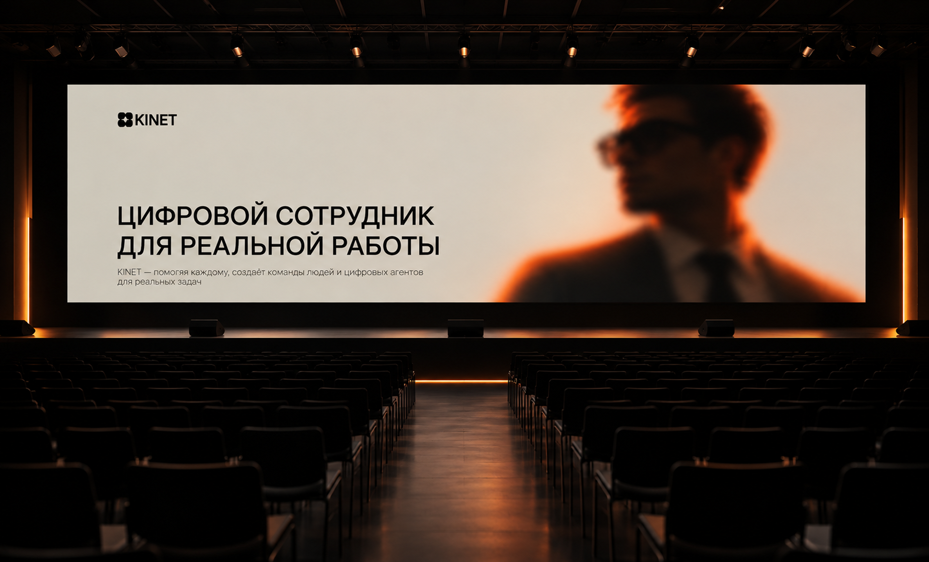 KINET - цифровой корпоративный сотрудник нового поколения — Изображение №21 — Интерфейсы, Брендинг на Dprofile