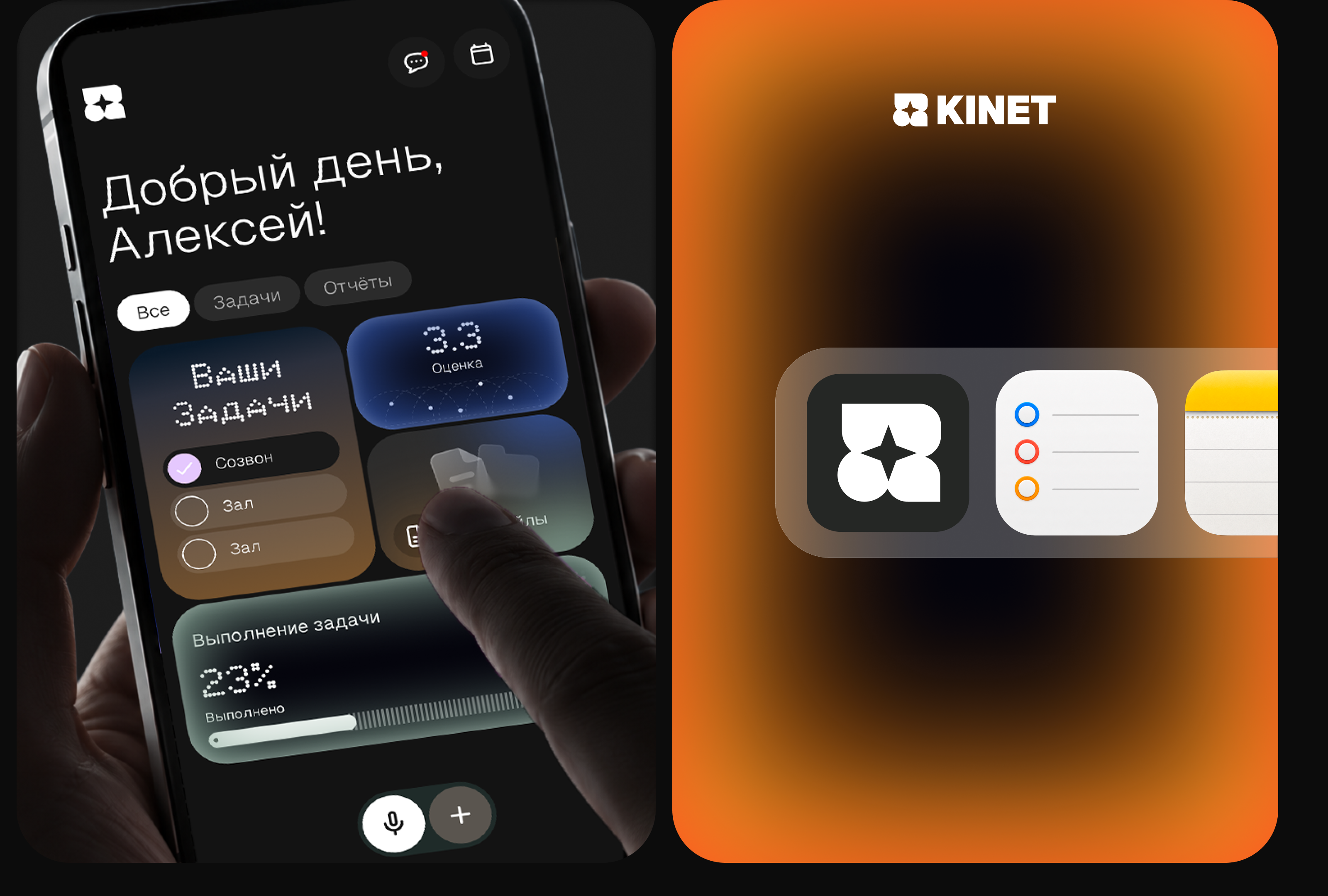 KINET - цифровой корпоративный сотрудник нового поколения — Изображение №6 — Интерфейсы, Брендинг на Dprofile