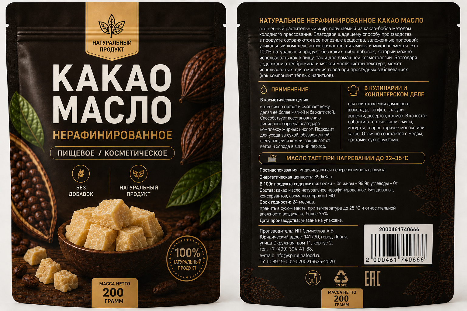 Дизайн упаковки и этикеток | Premium Packaging — Изображение №4 — Брендинг на Dprofile