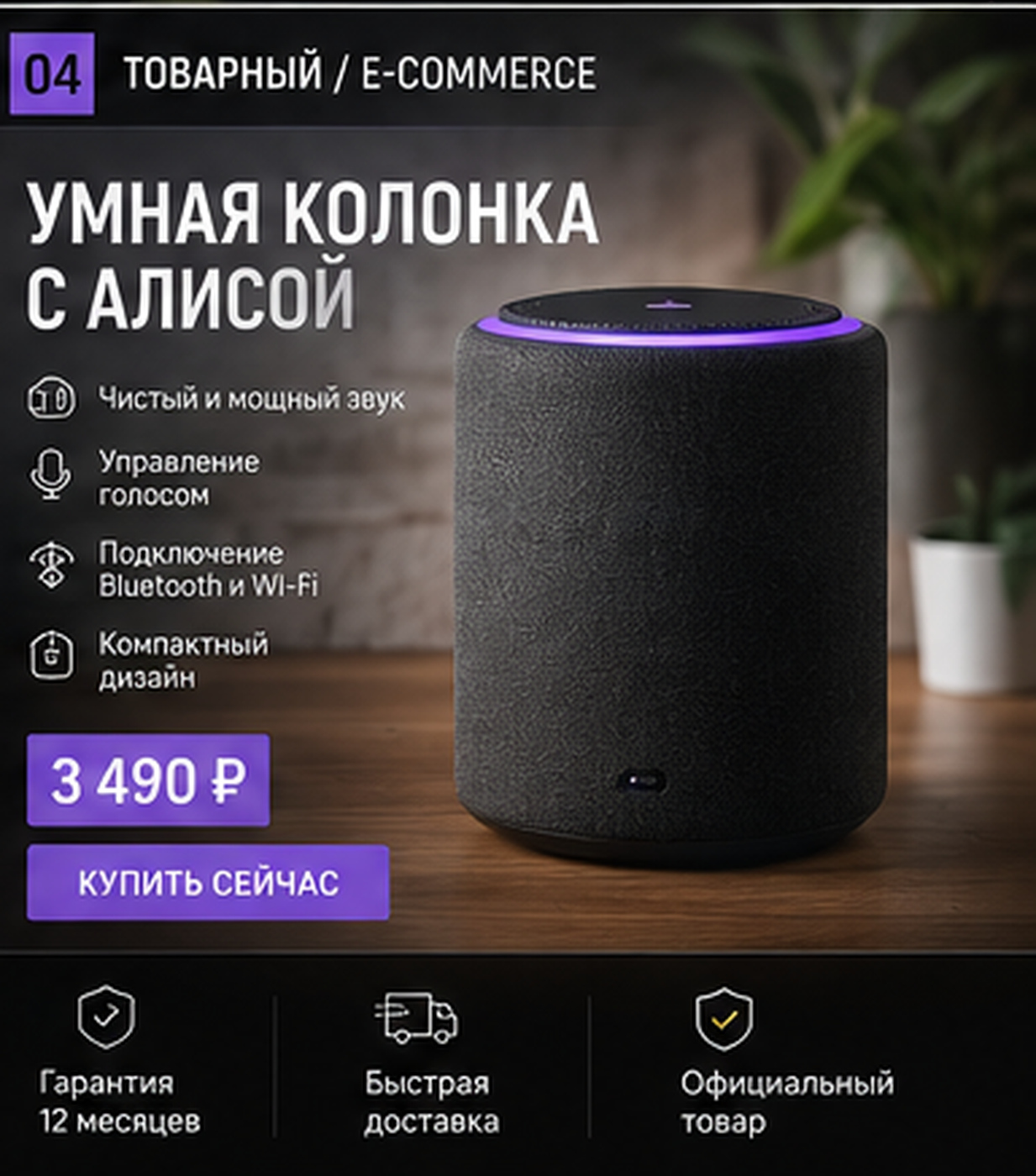 Рекламные креативы и баннеры | Digital Design — Изображение №2 — Маркетинг на Dprofile