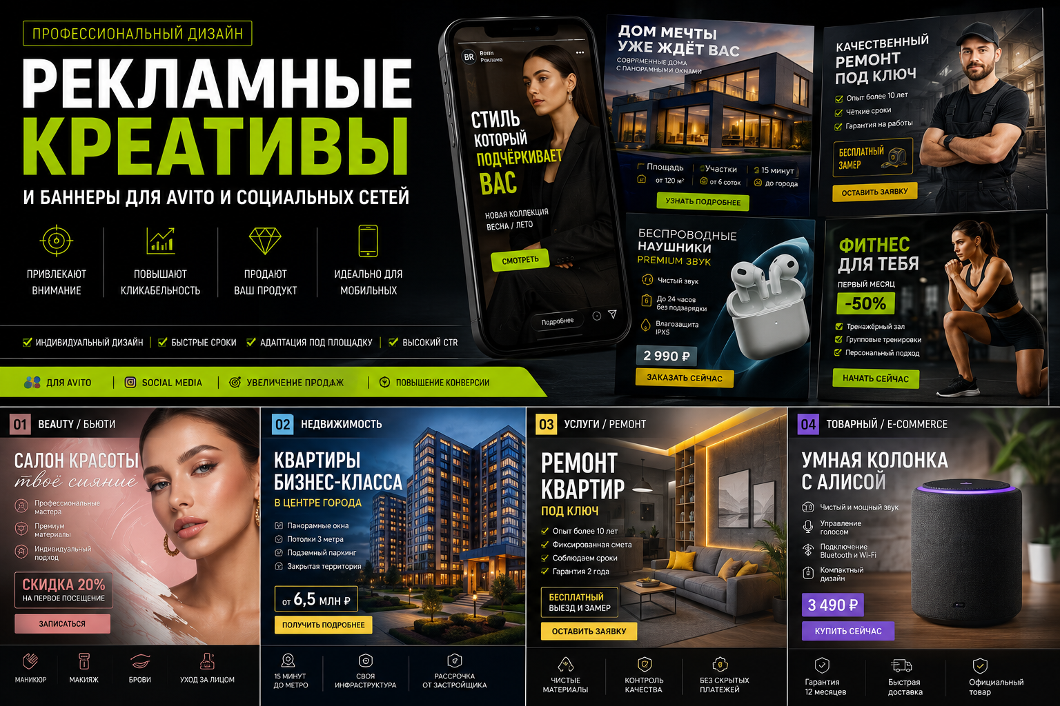 Рекламные креативы и баннеры | Digital Design — Изображение №1 — Маркетинг на Dprofile