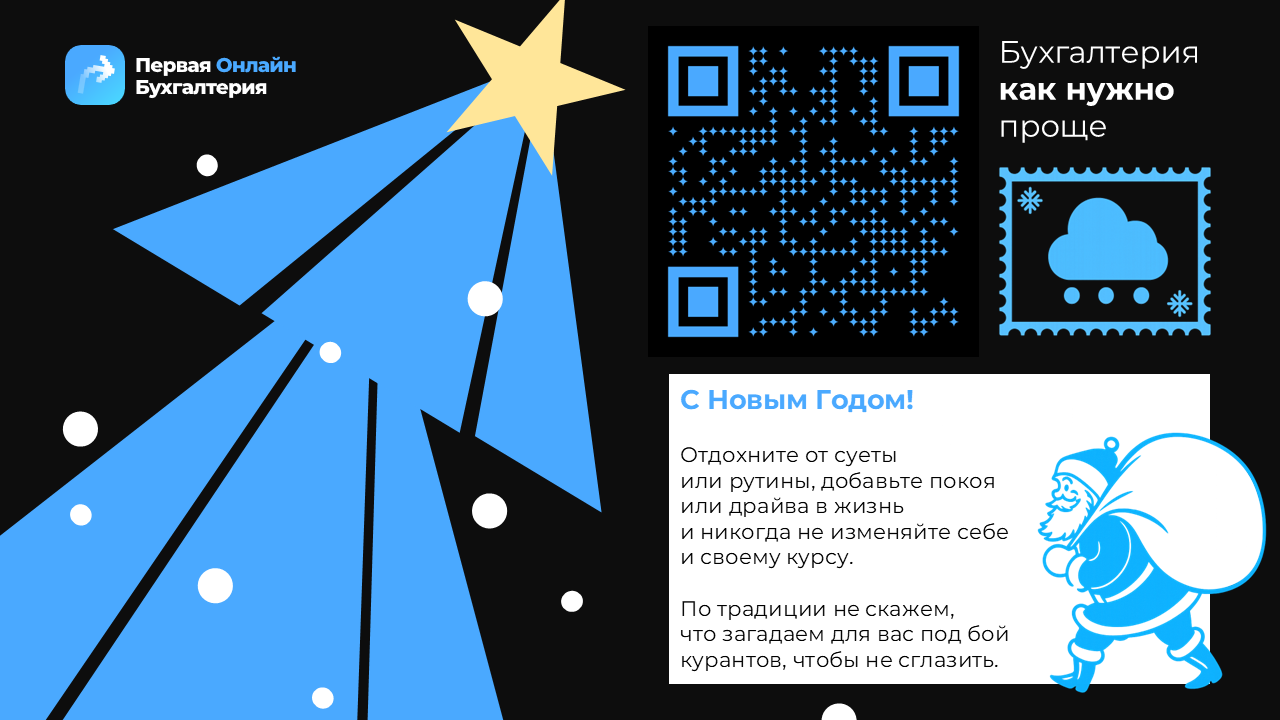 Модульбанк x Первая Онлайн Бухгалтерия — Изображение №6 — Интерфейсы, Маркетинг на Dprofile
