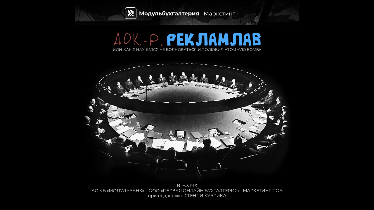 Модульбанк x Первая Онлайн Бухгалтерия — Изображение №3 — Интерфейсы, Маркетинг на Dprofile