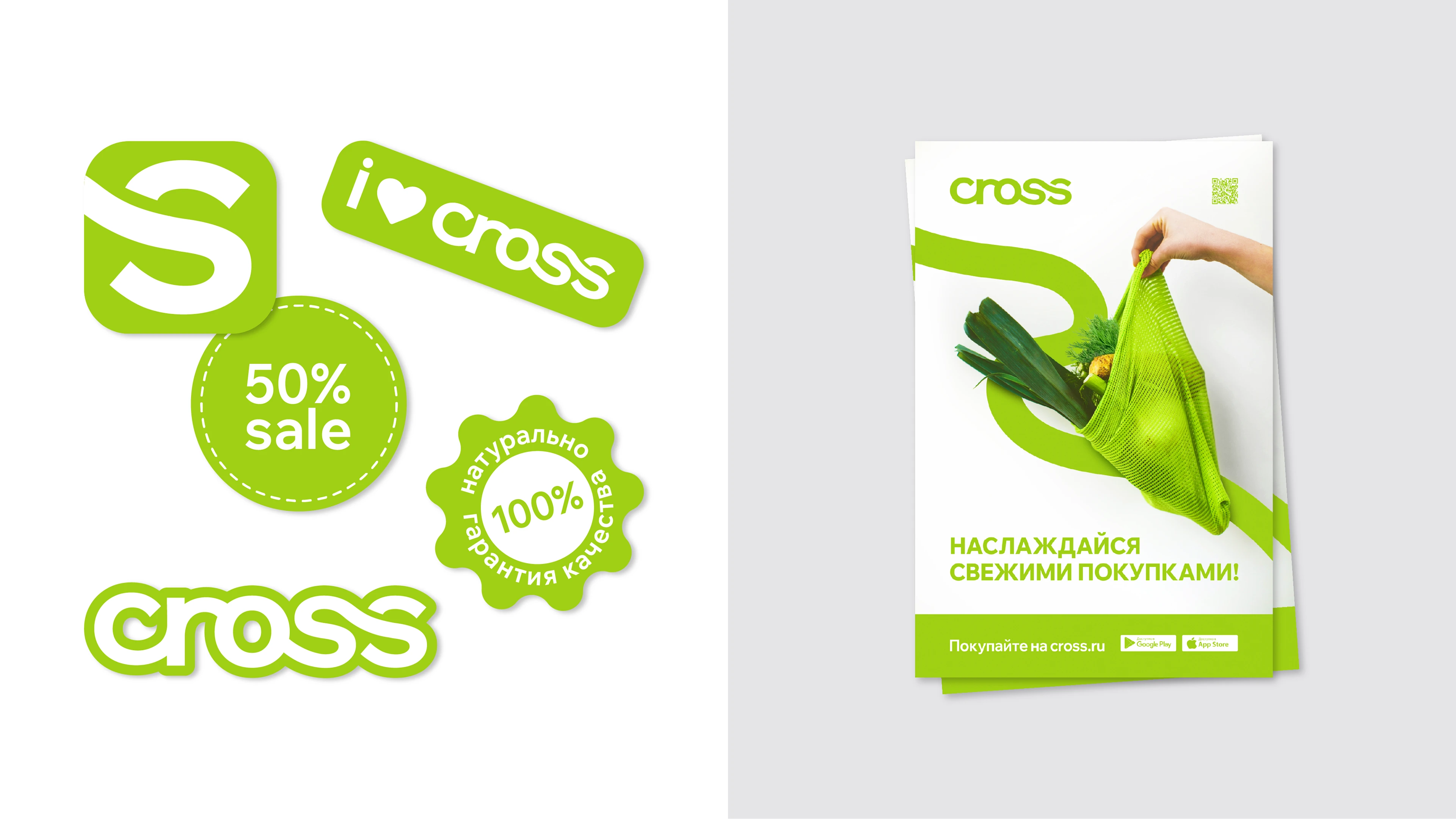Cross. Логотип, фирменный стиль. — Изображение №6 — Брендинг, Графика на Dprofile