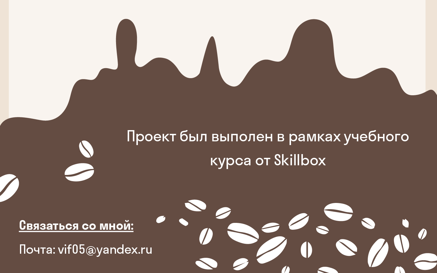 Учебный проект Сofix — Изображение №6 — Брендинг на Dprofile