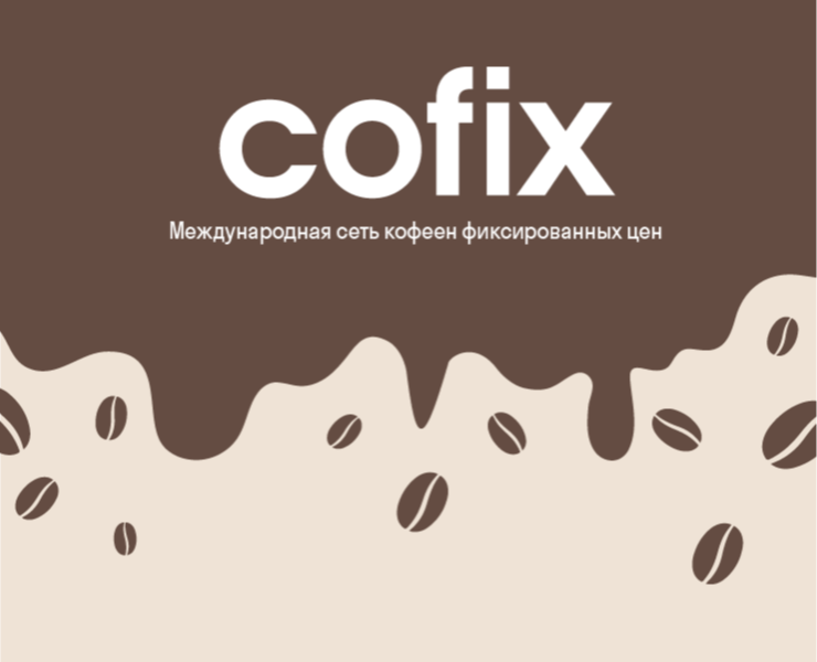 Учебный проект Сofix на Dprofile