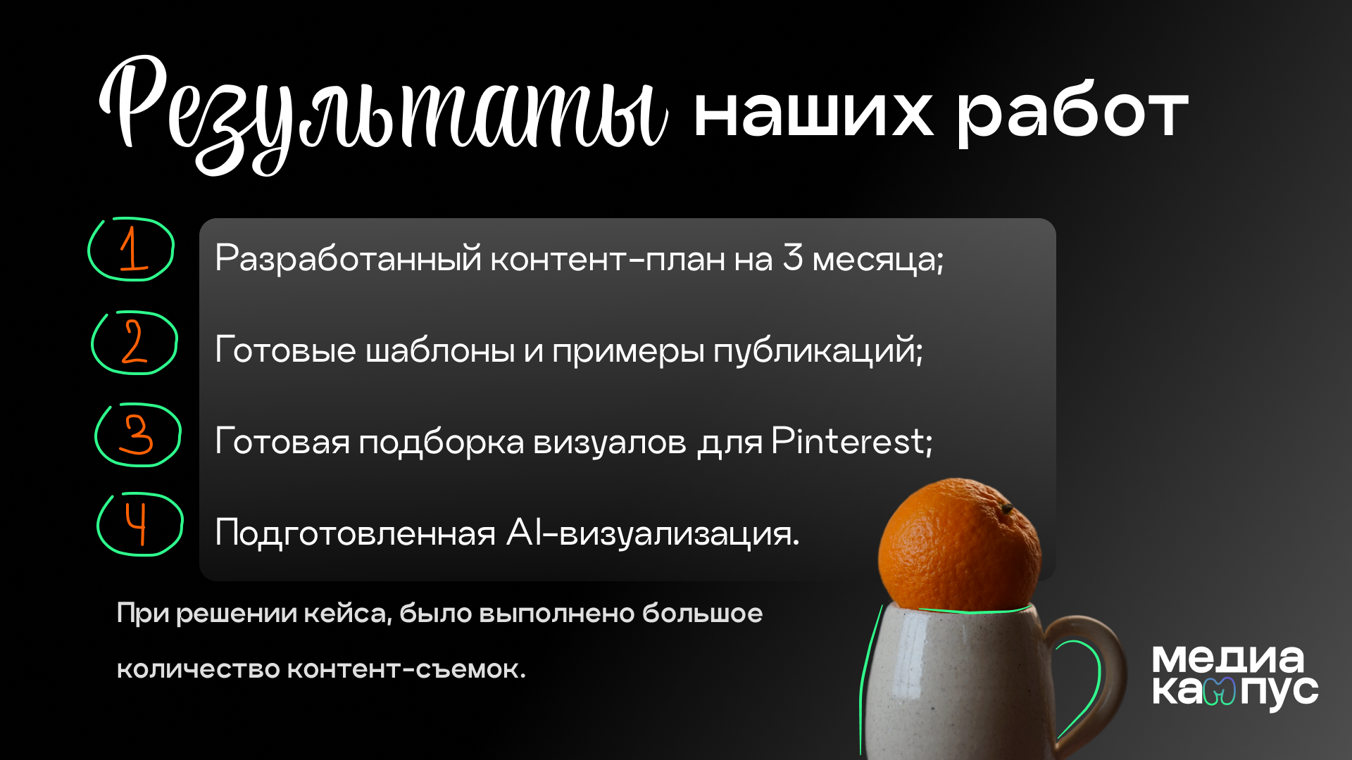 Презентация для корпоративного бренда — Изображение №6 — Маркетинг на Dprofile