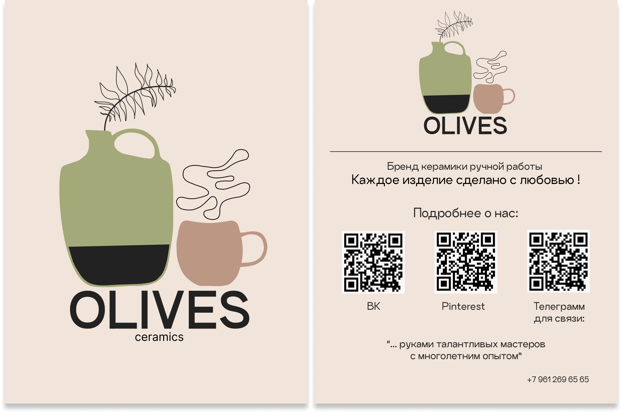 Брендинг для бизнеса — Изображение №1 — Брендинг на Dprofile