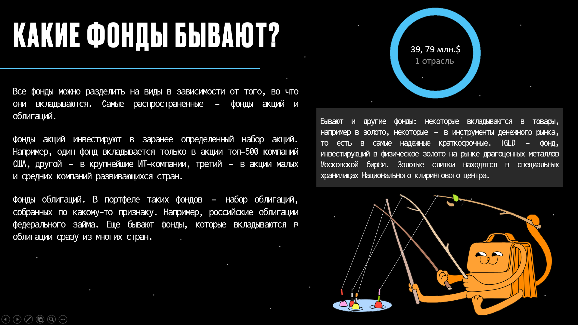 Презентация для делового выступления — Изображение №11 — Анимация, Маркетинг на Dprofile