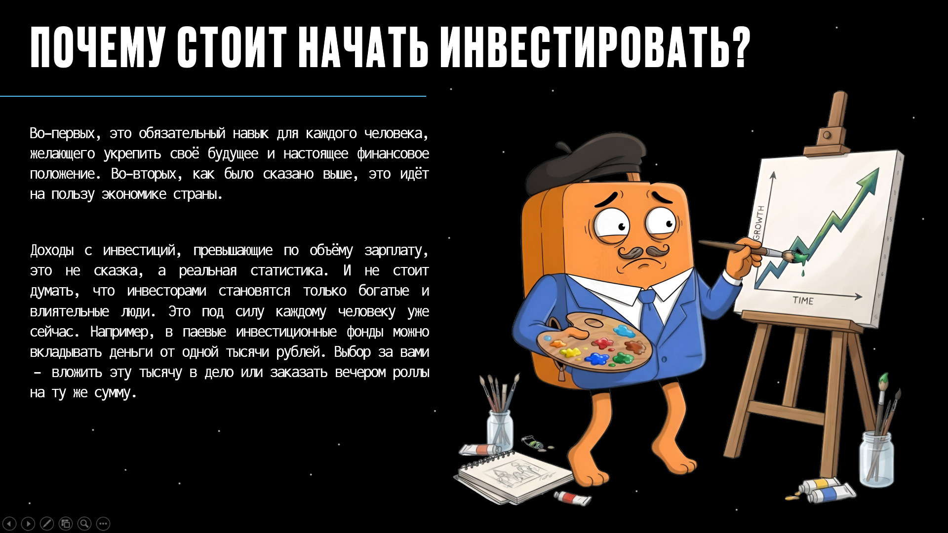 Презентация для делового выступления — Изображение №3 — Анимация, Маркетинг на Dprofile