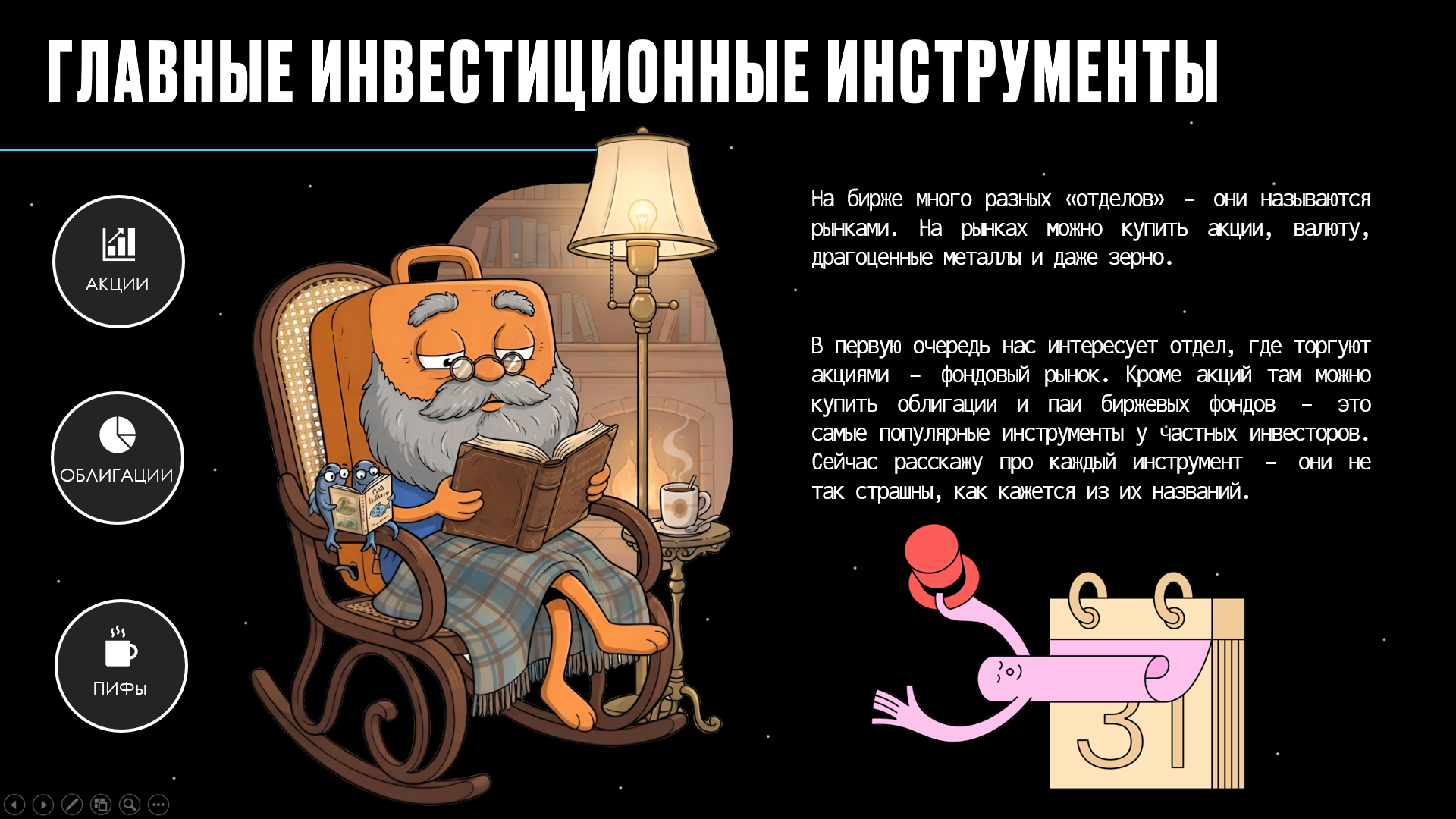 Презентация для делового выступления — Изображение №5 — Анимация, Маркетинг на Dprofile