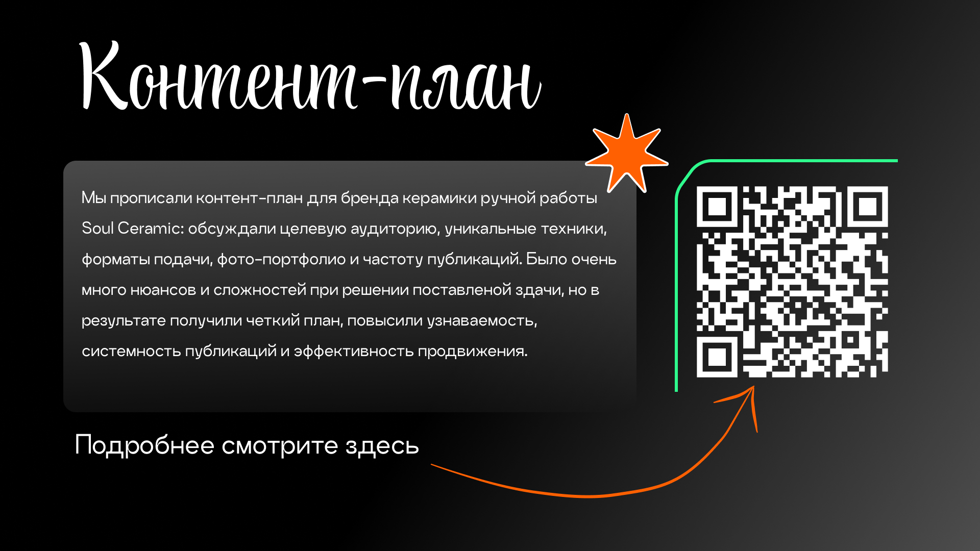 Презентация для корпоративного бренда — Изображение №11 — Маркетинг на Dprofile