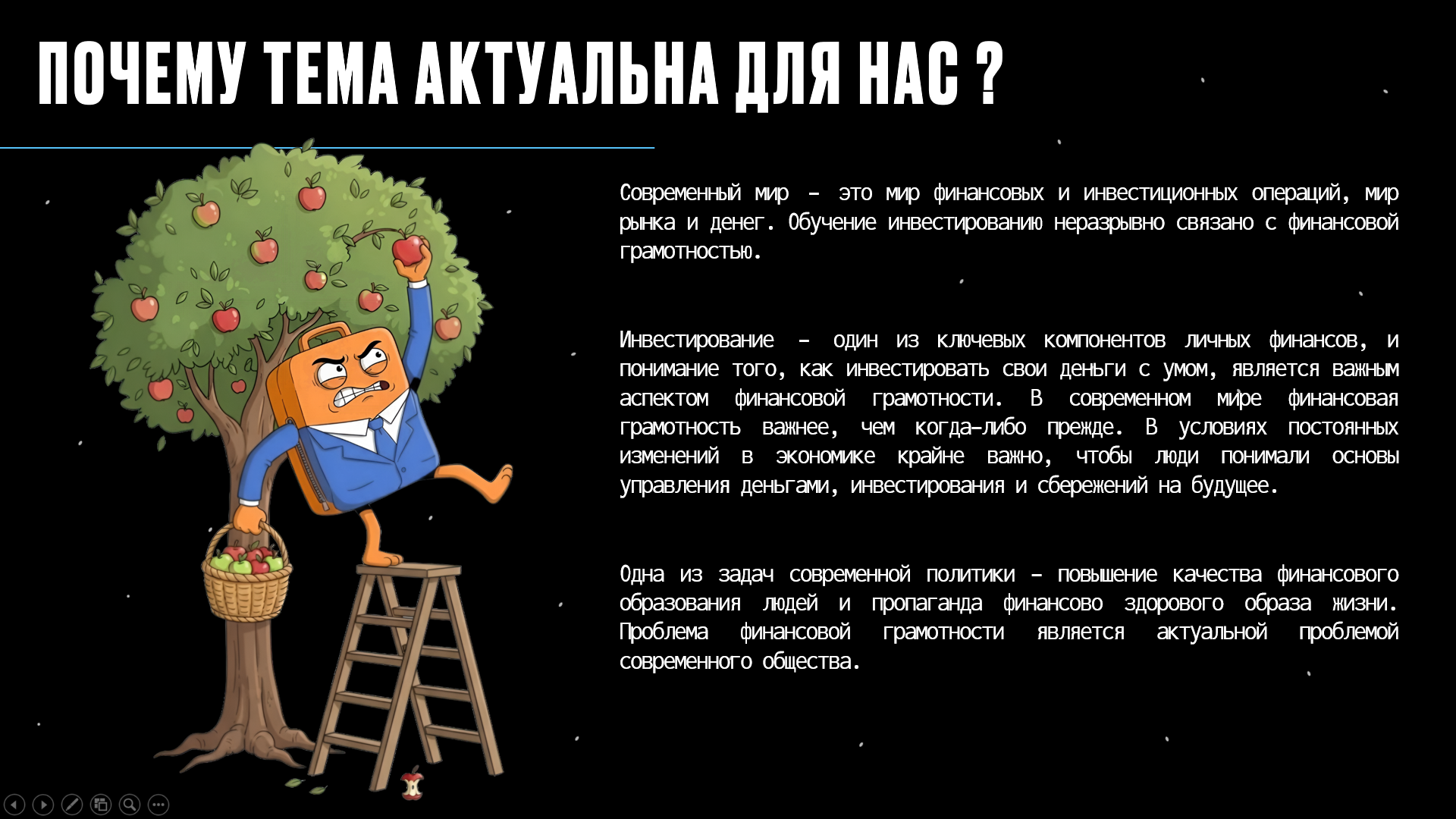 Презентация для делового выступления — Изображение №2 — Анимация, Маркетинг на Dprofile