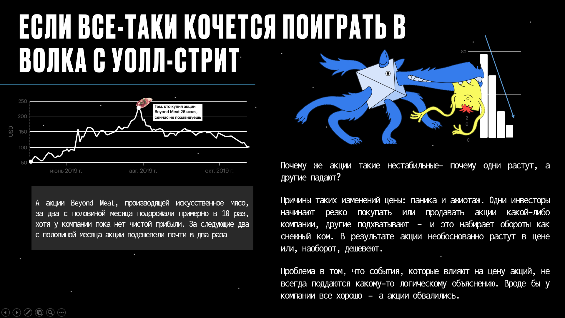 Презентация для делового выступления — Изображение №7 — Анимация, Маркетинг на Dprofile