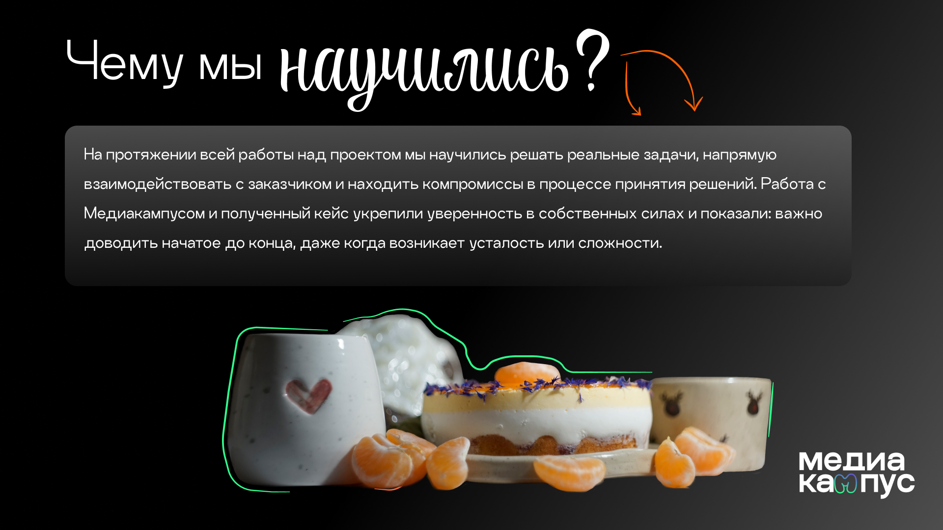 Презентация для корпоративного бренда — Изображение №12 — Маркетинг на Dprofile
