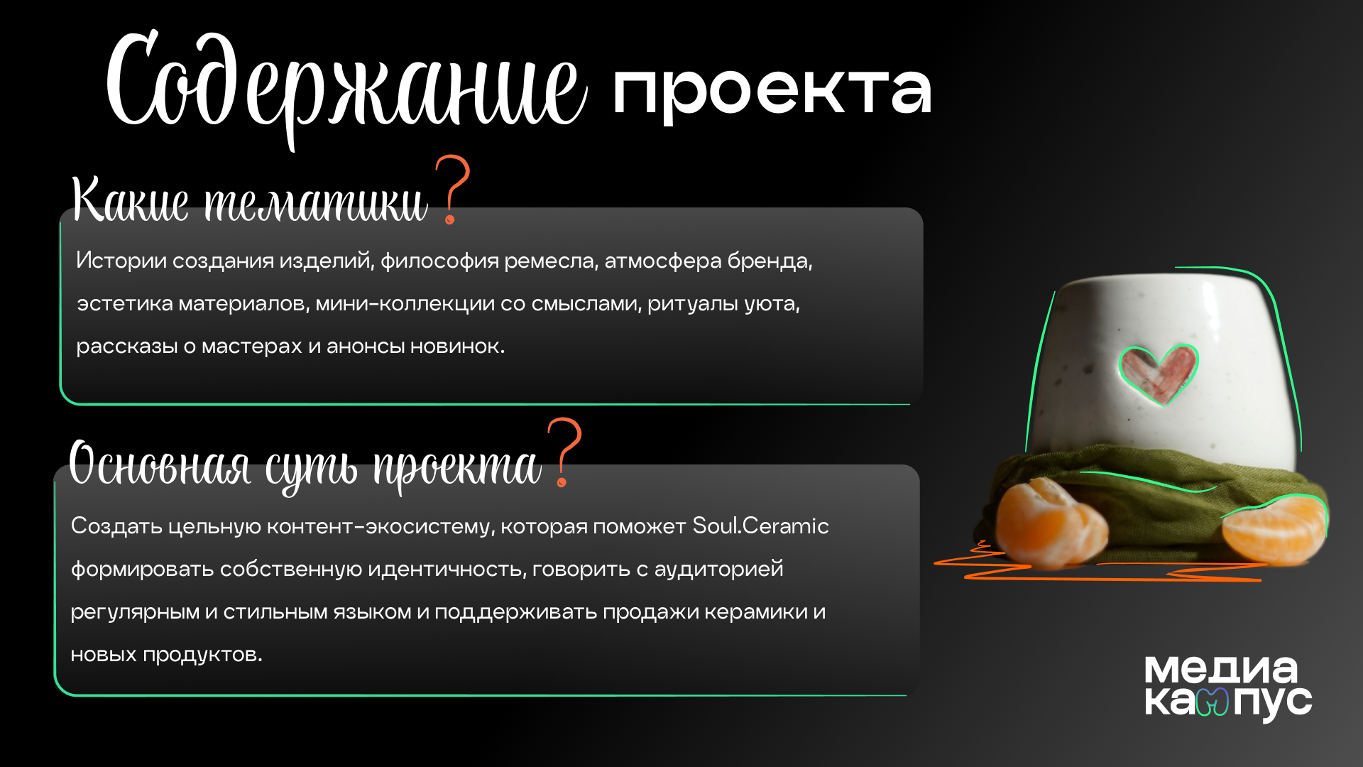 Презентация для корпоративного бренда — Изображение №4 — Маркетинг на Dprofile