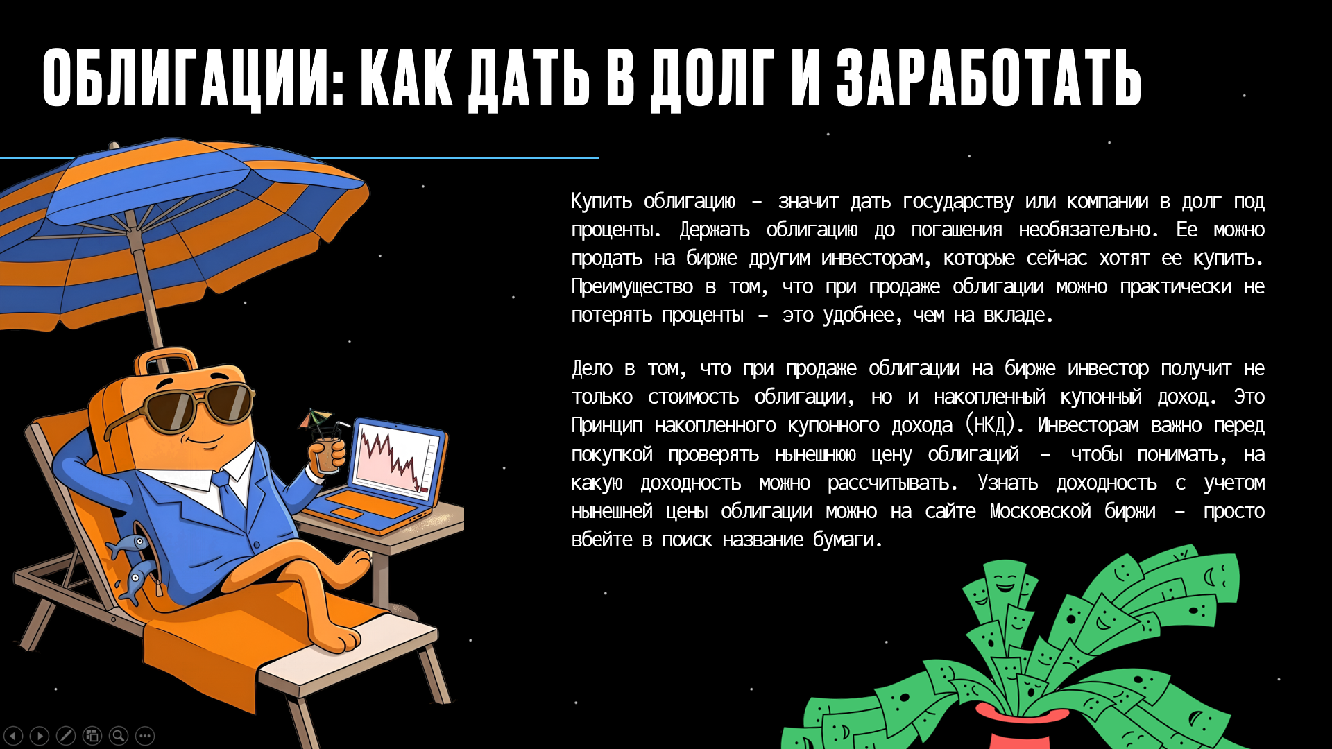Презентация для делового выступления — Изображение №8 — Анимация, Маркетинг на Dprofile