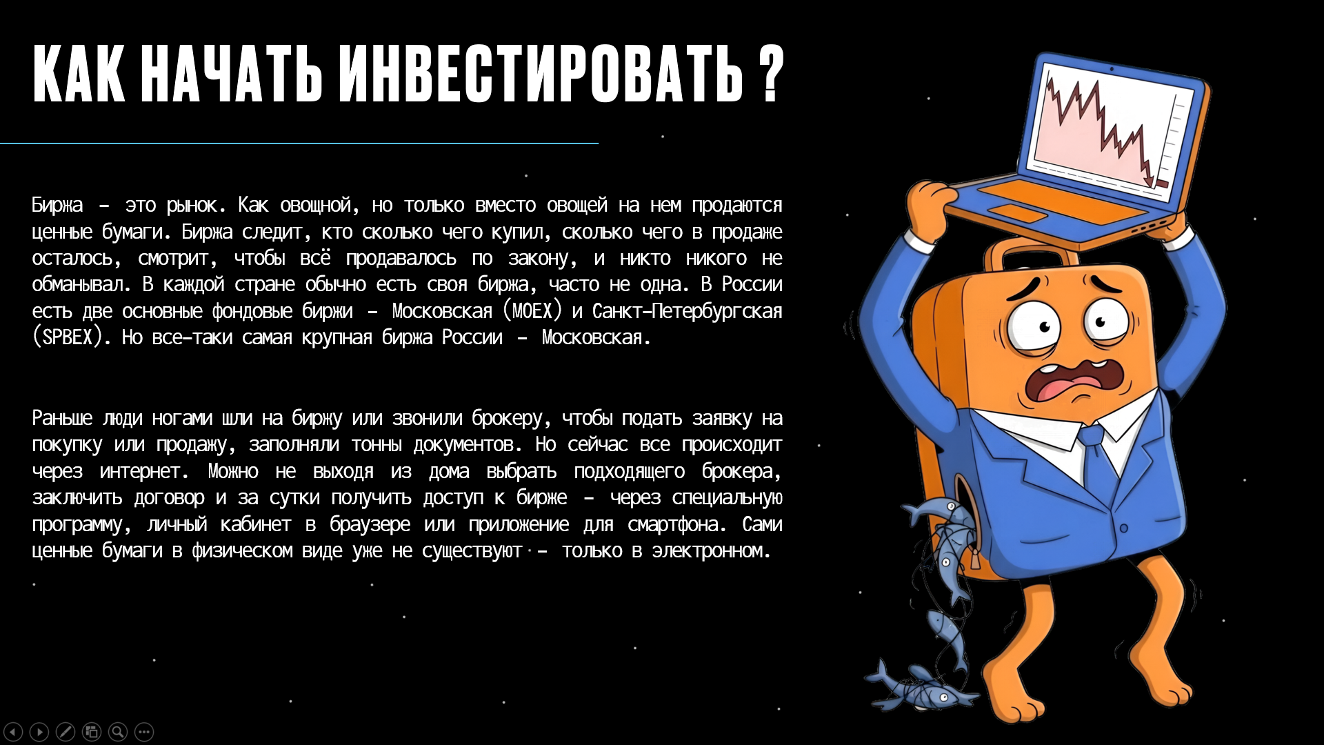 Презентация для делового выступления — Изображение №4 — Анимация, Маркетинг на Dprofile