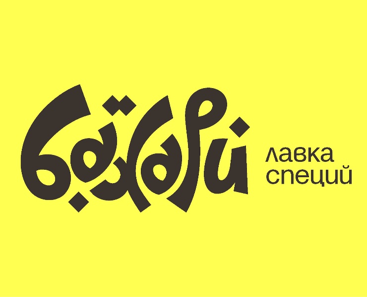 Бахари — айдентика лавки специй — Брендинг, Промдизайн на Dprofile