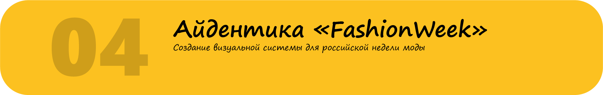 Портфолио LAA — Изображение №20 — Брендинг, Графика на Dprofile