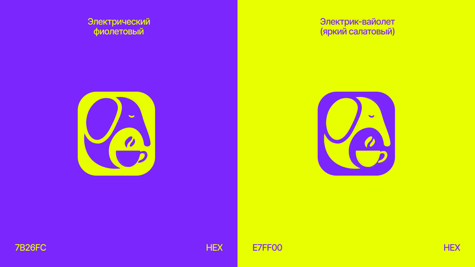 Айдентика кофейни Соня — Изображение №4 — Графика на Dprofile