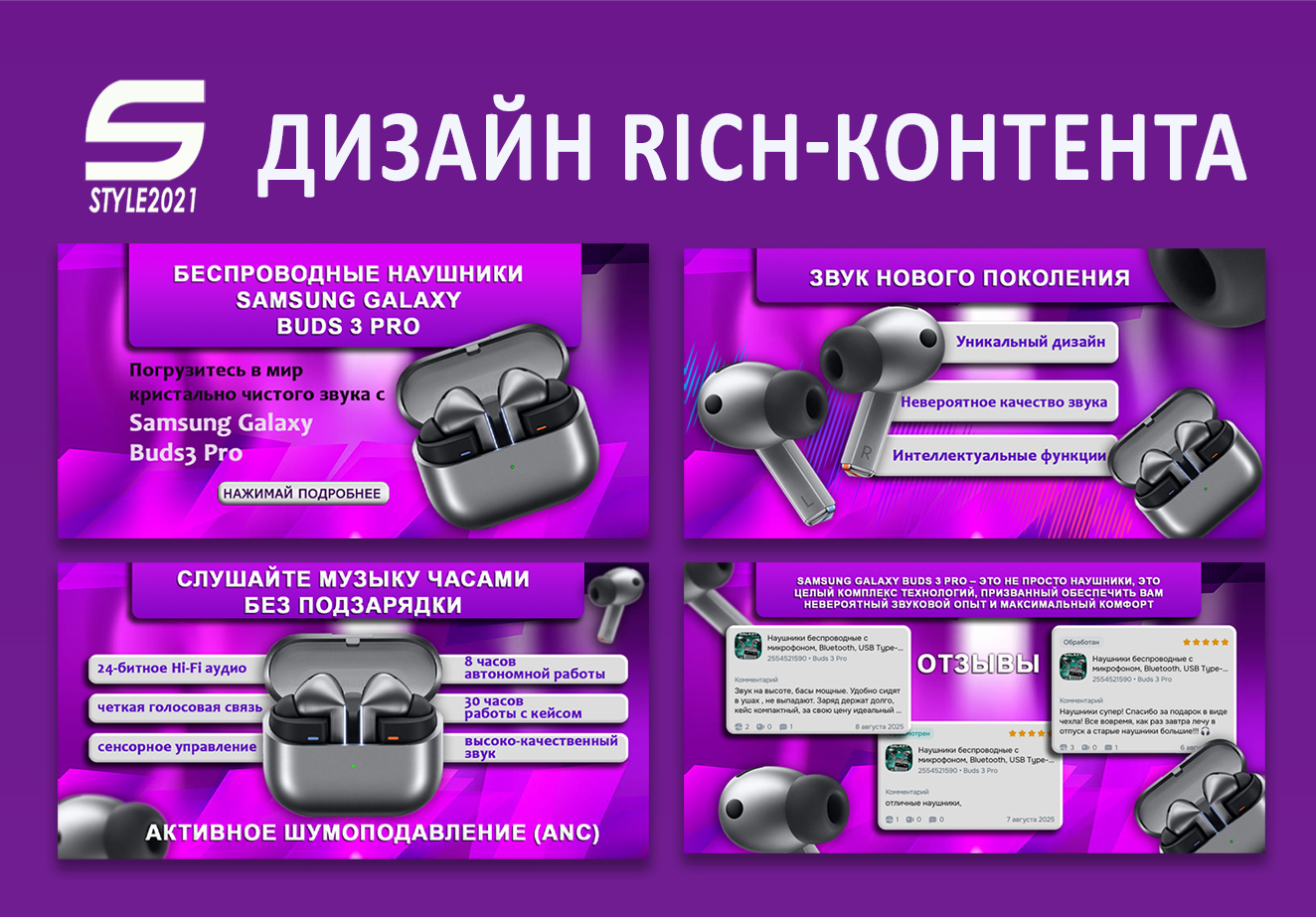 Инфографика для маркетплейса. Рич-контент — Изображение №1 — Графика, Маркетинг на Dprofile