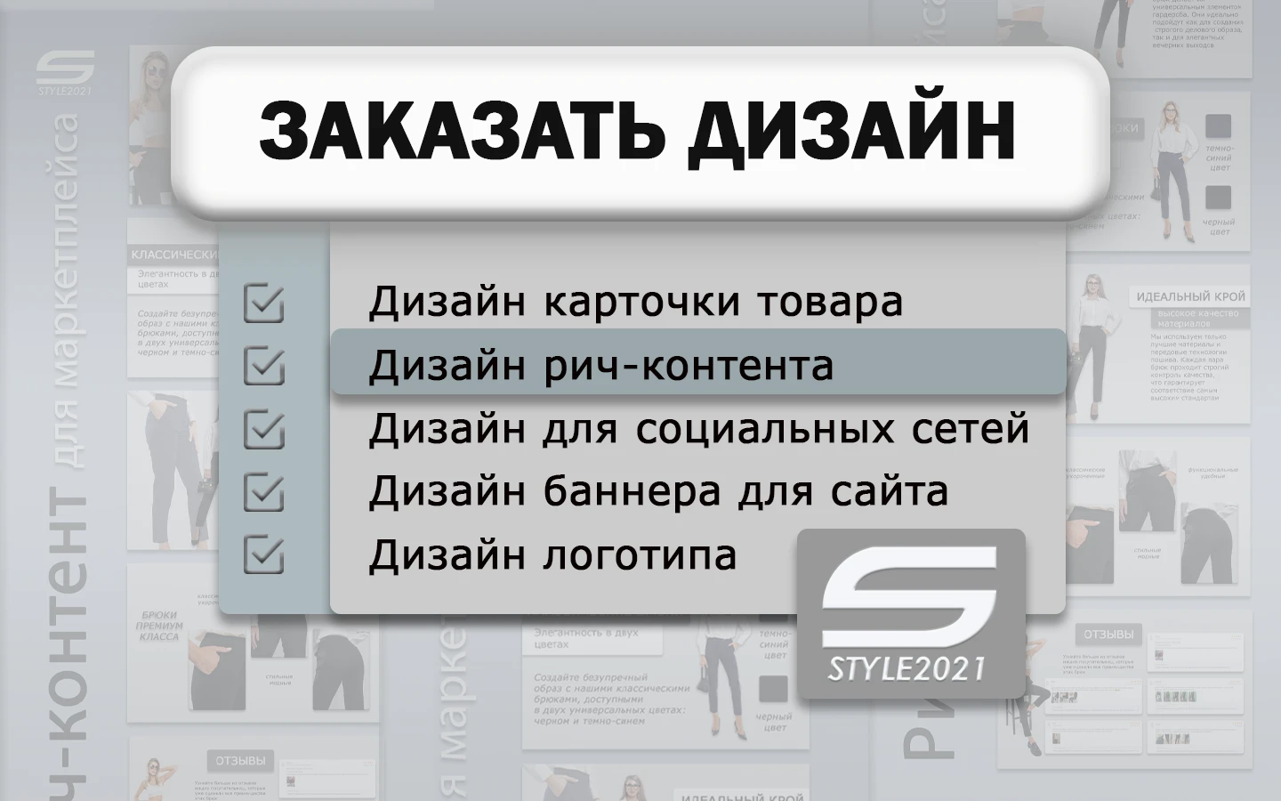 Rich-контент для маркетплейса — Изображение №4 — Графика, Маркетинг на Dprofile