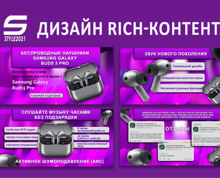 Инфографика для маркетплейса. Рич-контент — Графика, Маркетинг на Dprofile