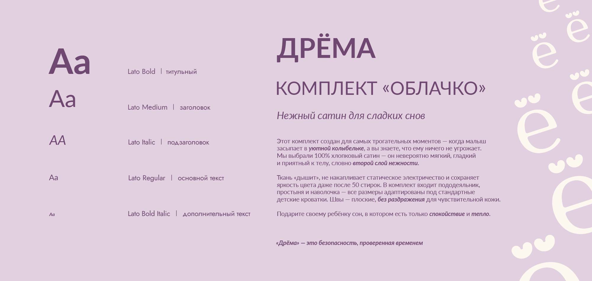 Брендинг текстиля для новорожденных — Изображение №6 — Брендинг, Графика на Dprofile