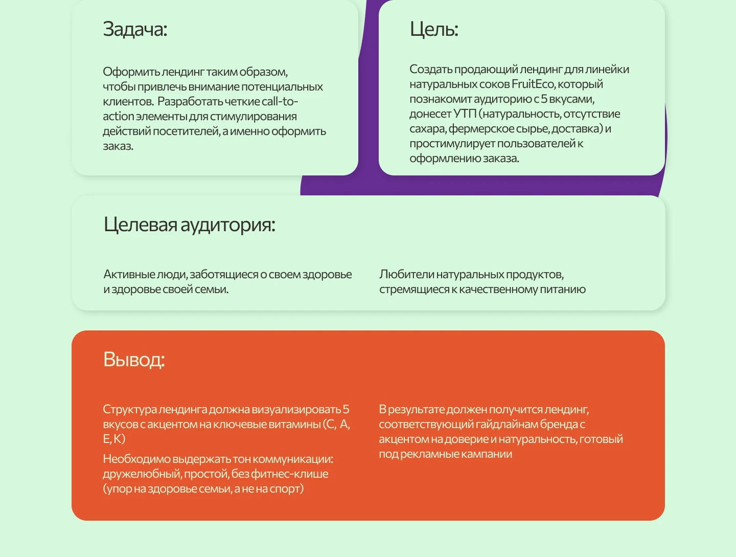 Лендинг для FruitEco — Изображение №2 — Интерфейсы на Dprofile