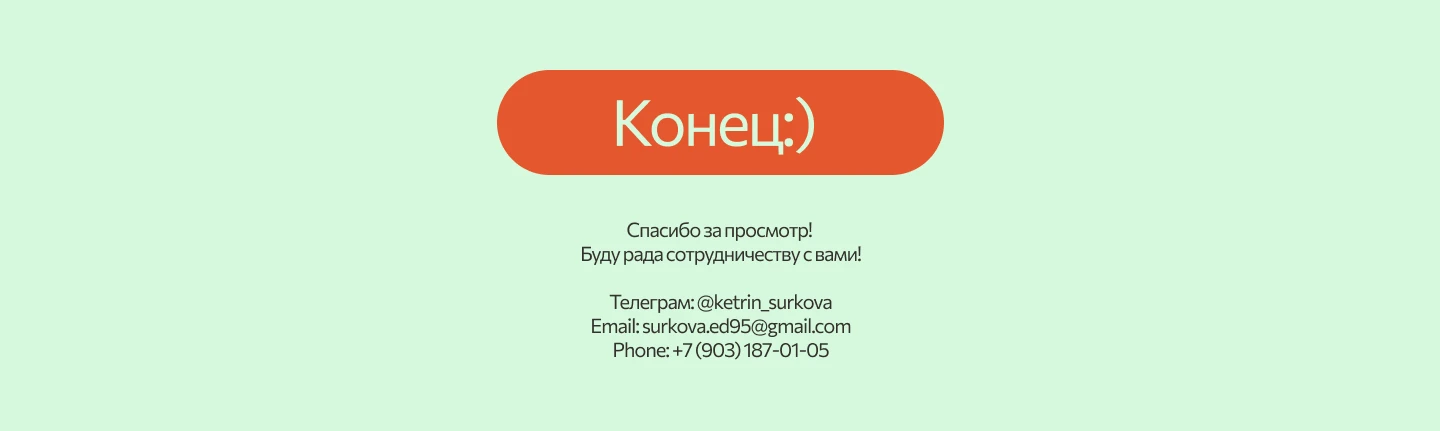 Лендинг для FruitEco — Изображение №5 — Интерфейсы на Dprofile