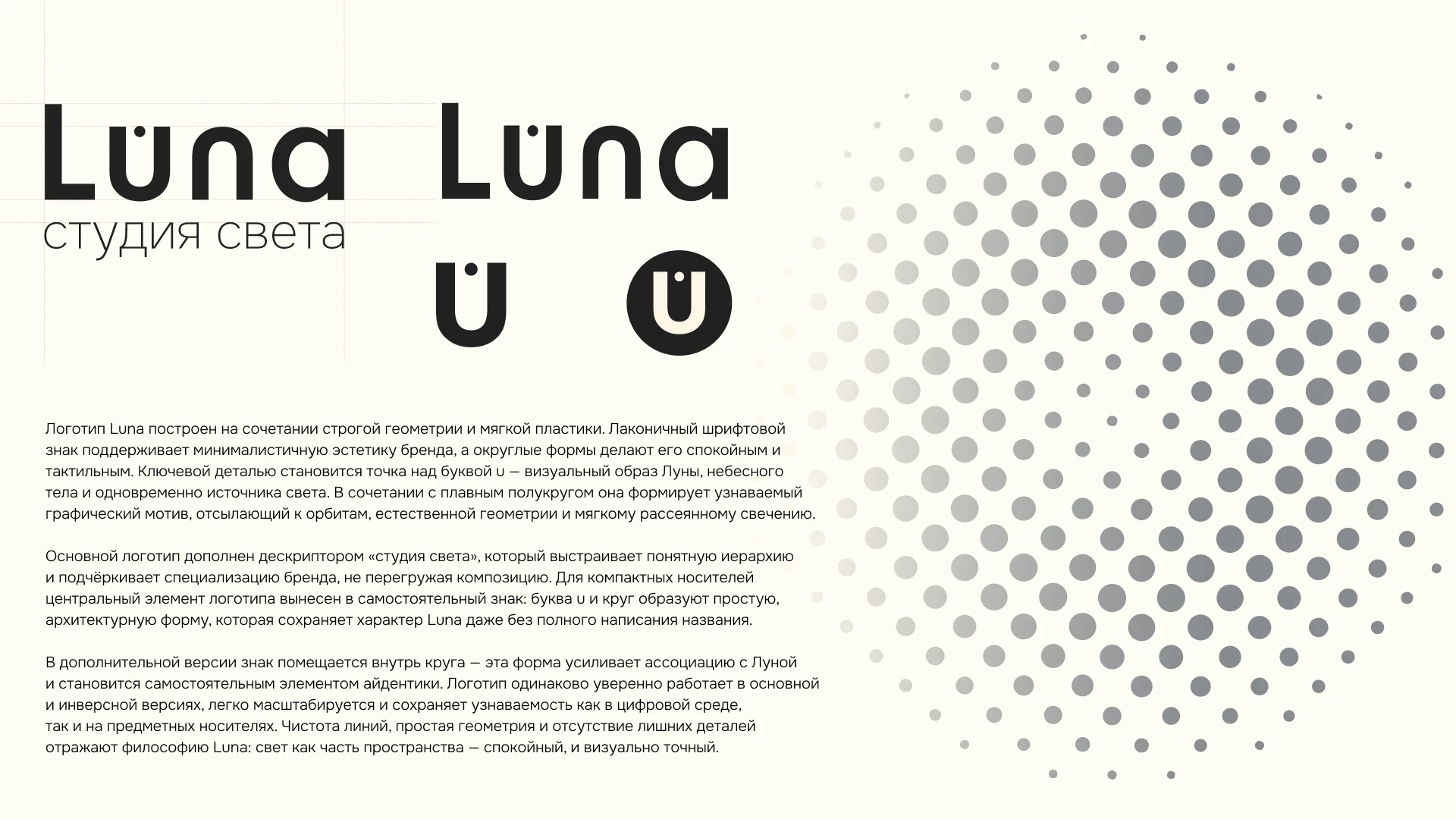 Luna — Изображение №4 — Брендинг, Анимация на Dprofile
