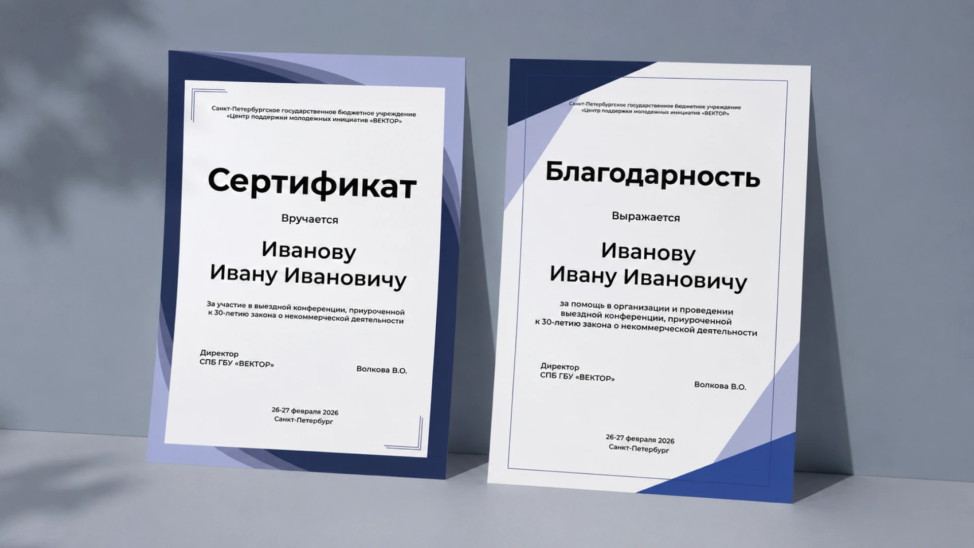 Дизайн мерч продукции для конференции ВЕКТОРхНКО — Изображение №6 — Брендинг на Dprofile