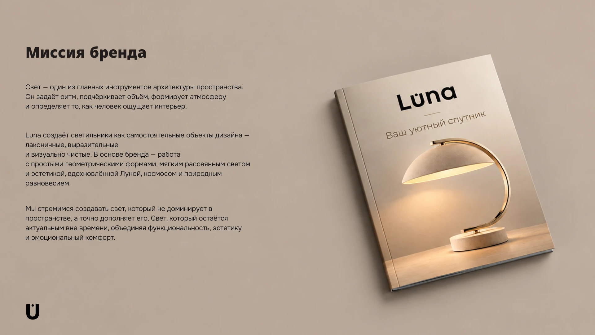 Luna — Изображение №5 — Брендинг, Анимация на Dprofile