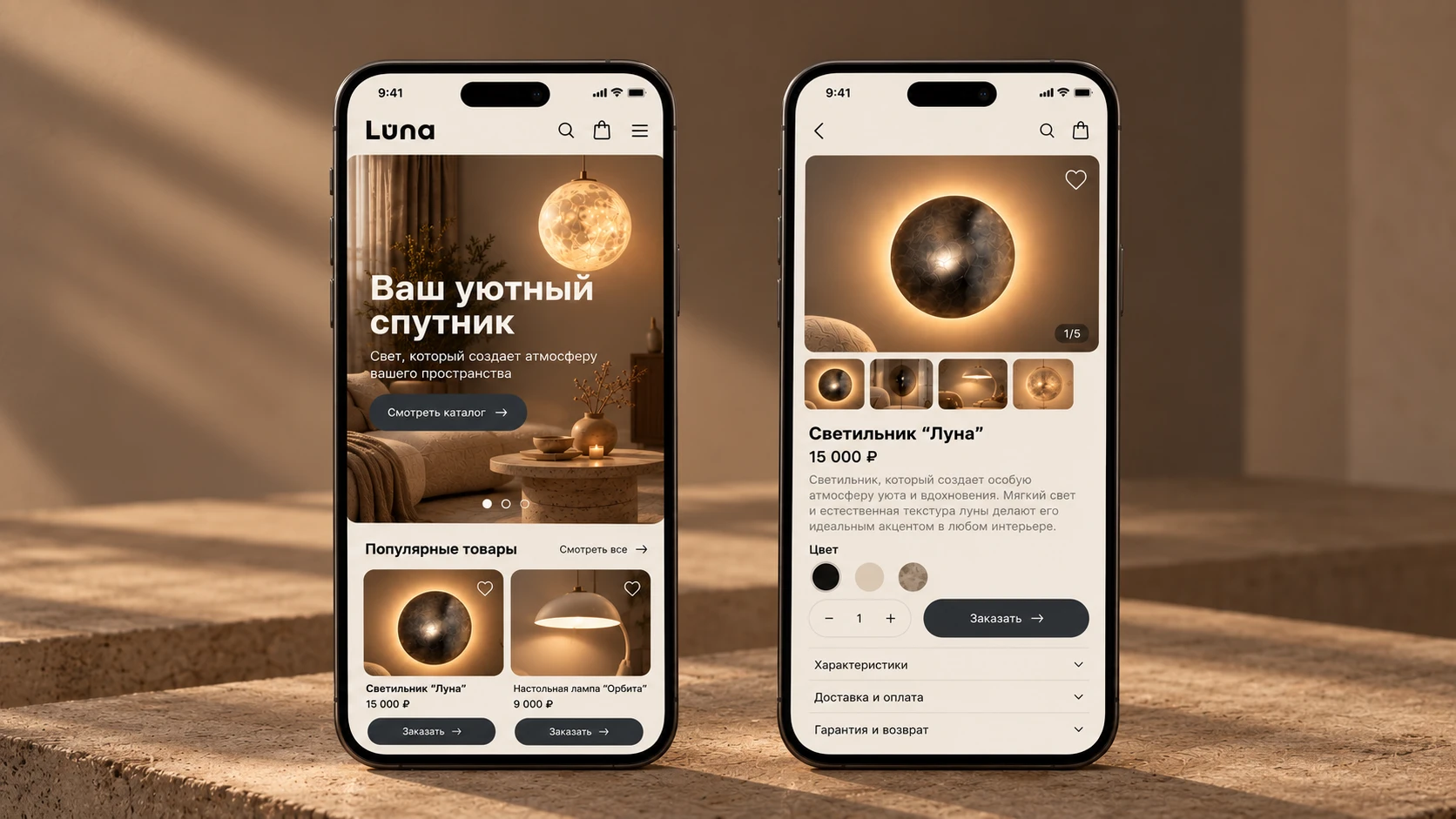 Luna — Изображение №11 — Брендинг, Анимация на Dprofile
