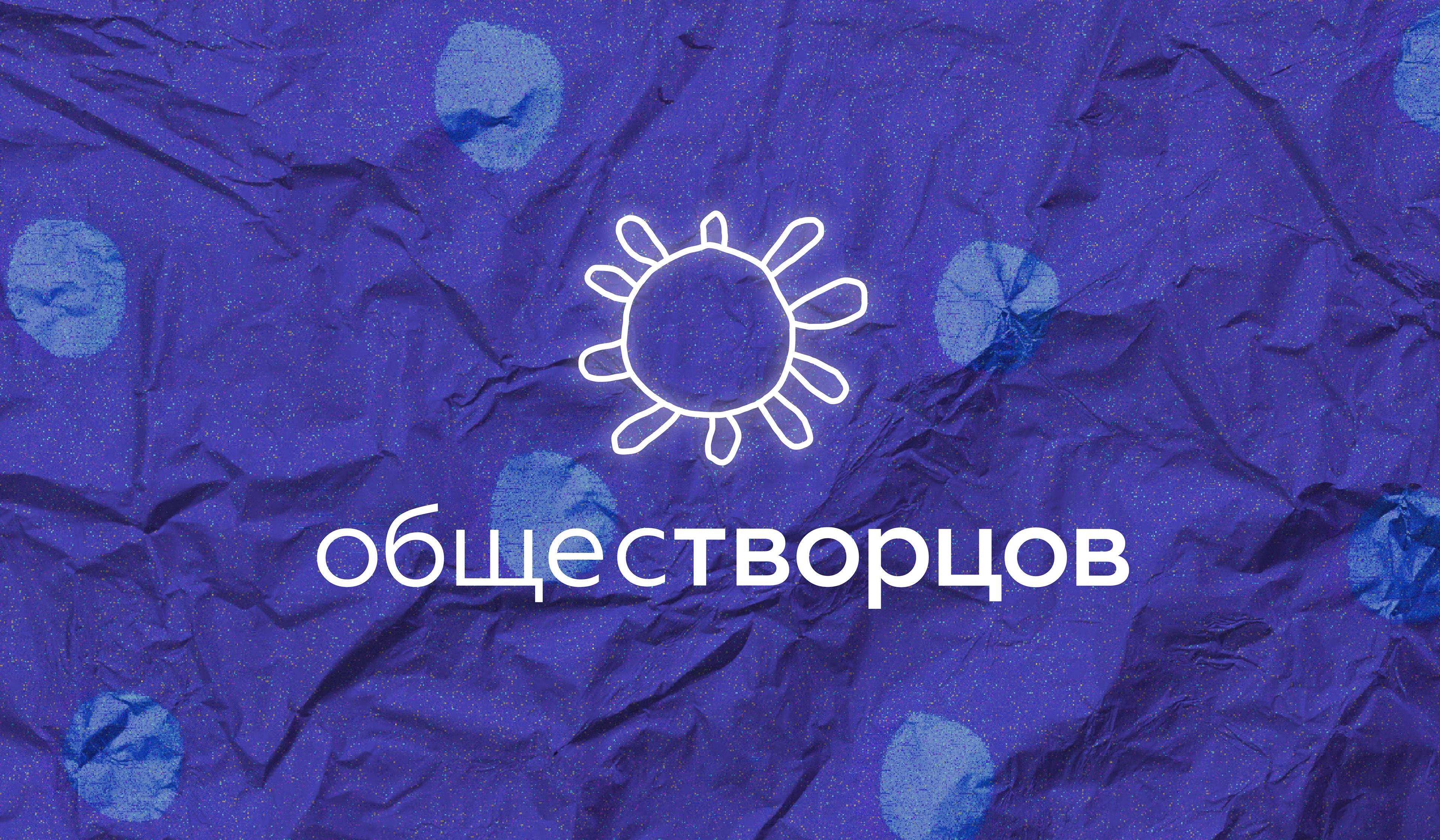 Брендинг творческой студии — Изображение №1 — Брендинг на Dprofile